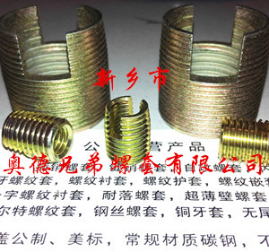槽型自攻絲套